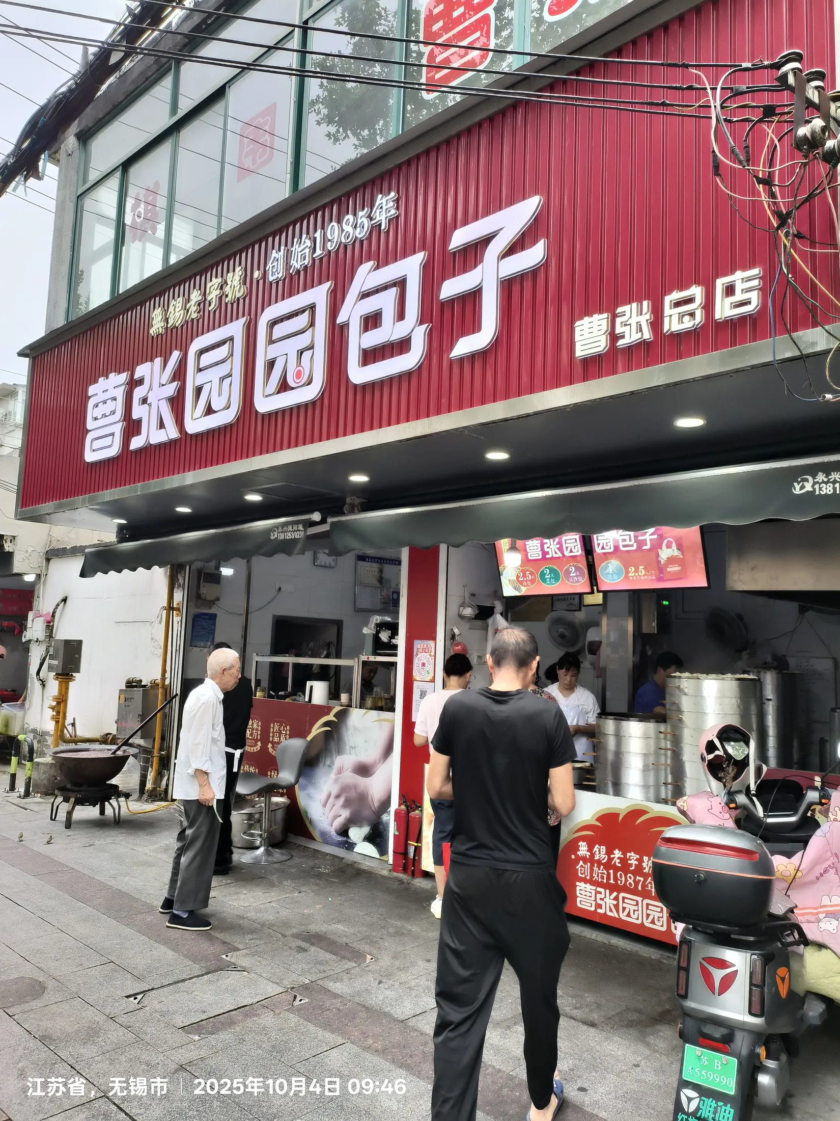 美食与朋友相聚的生活记录 20